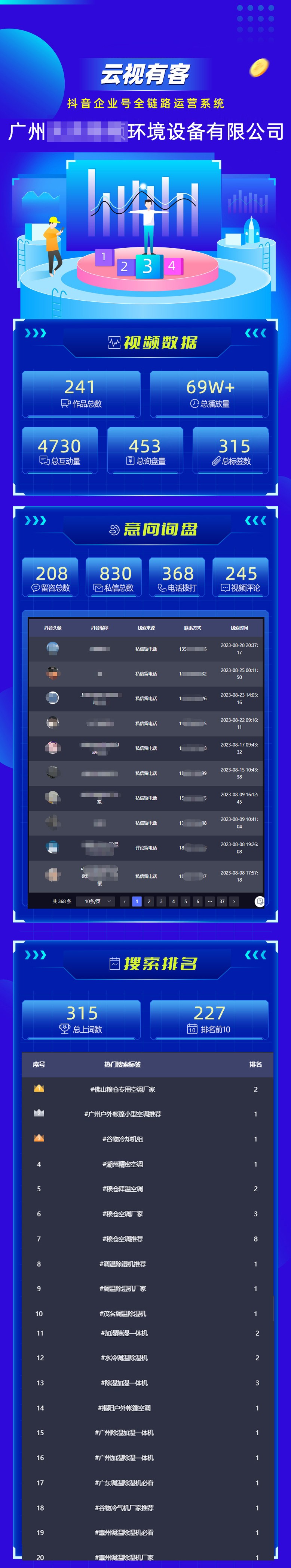 广州沃克斯顿.jpg