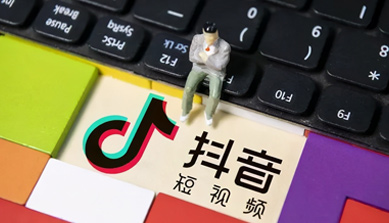 短视频制作